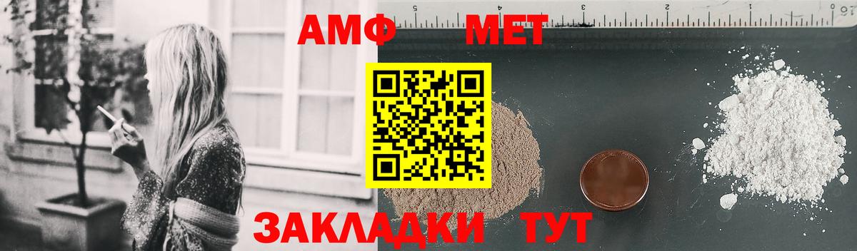 АМФЕТАМИН  АМФЕТАМИН VHQ  Вход с VPN  АМФЕТАМИН  Азов 