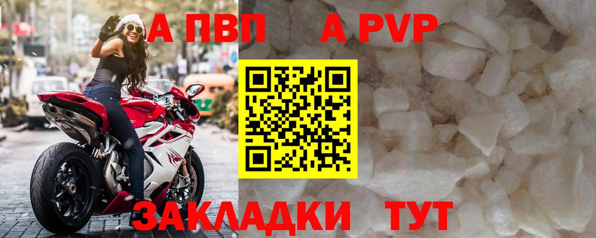 A-PVP  A-PVP мука  Alfa_PVP кристаллы  Вход с VPN  Азов 