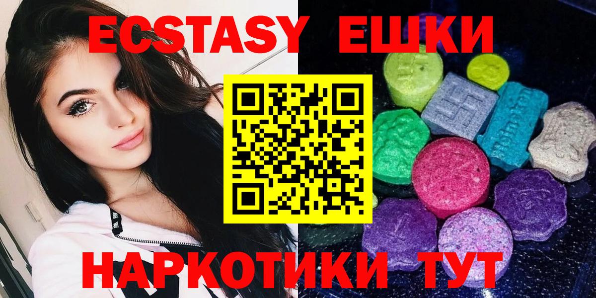 Экстази диски Азов