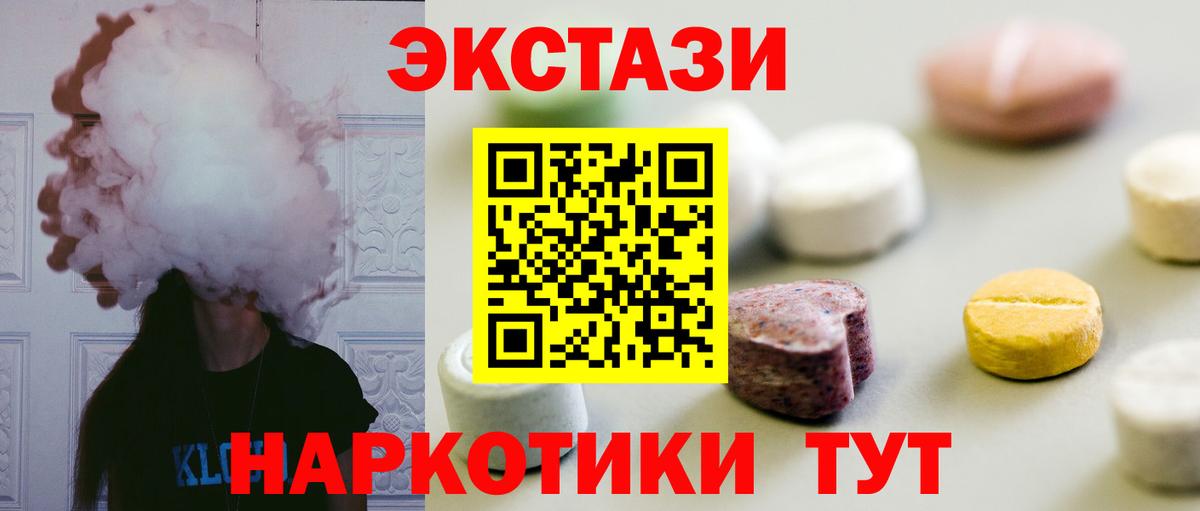 Ecstasy Philipp Plein  Ecstasy таблы  Вход с VPN  Ecstasy  MEGA зеркало  Азов 