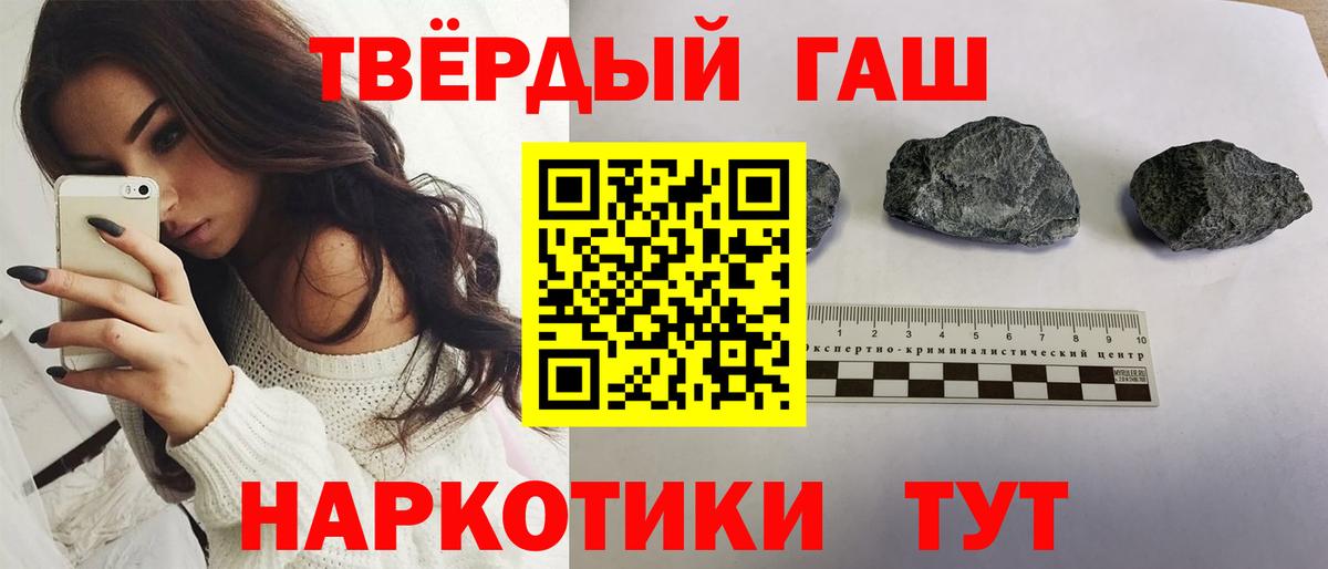 ГАШ Cannabis  ГАШИШ  Азов  купить наркотик  Вход с VPN  ГАШИШ 40% ТГК 