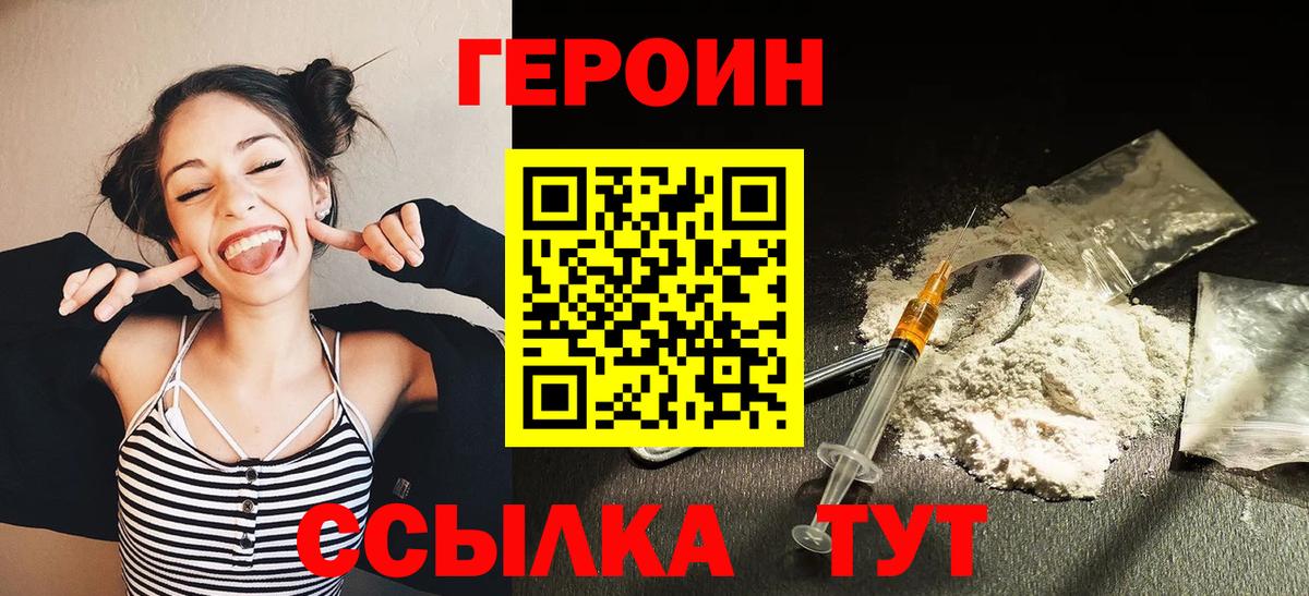 Азов  Героин герыч  Вход с VPN 