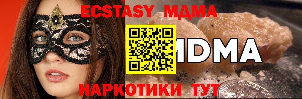MDMA кристаллы Азов