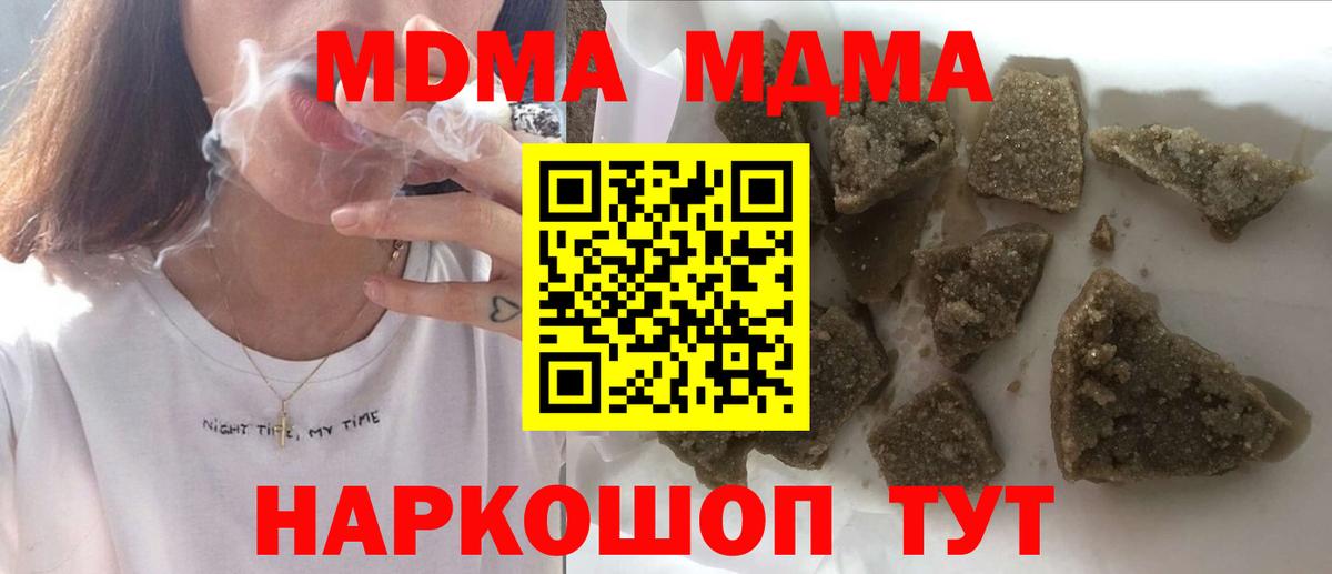 Азов  МДМА кристаллы  Вход с VPN  MDMA  МДМА VHQ 