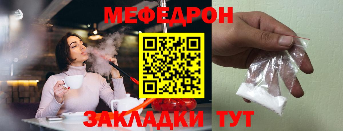Меф  Азов