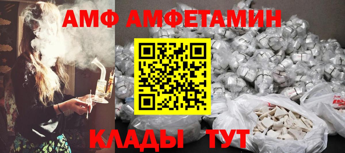 МЕТАМФЕТАМИН витя Азов