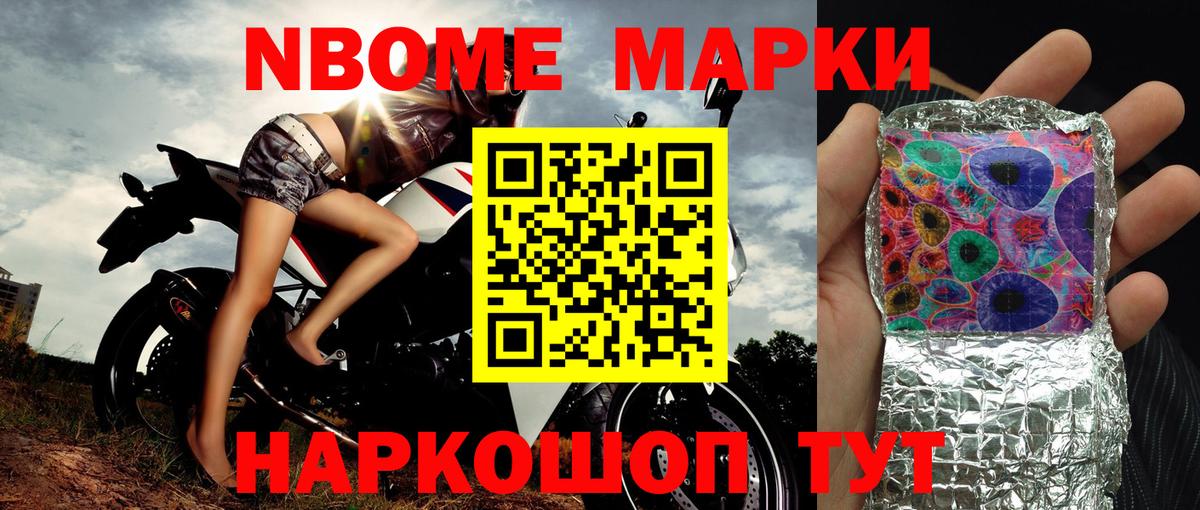 закладка  Вход с VPN  Азов  Марки 25I-NBOMe 1,5мг  Марки N-bome 