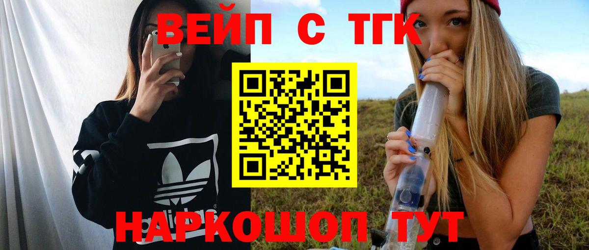 Дистиллят ТГК THC oil  купить закладку  Азов  Вход с VPN 