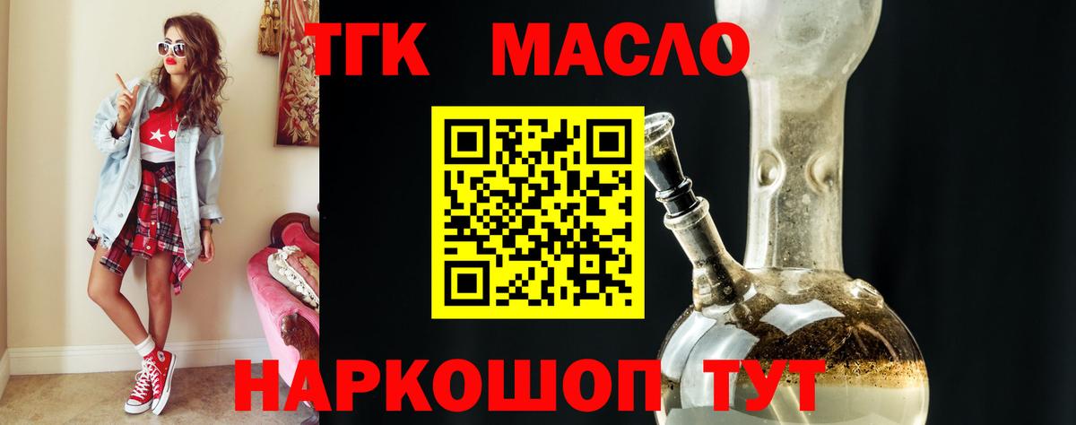 ТГК концентрат Азов