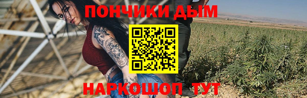 Каннабис OG Kush  Вход с VPN  Марихуана AK-47  Бошки марихуана White Widow  Азов 
